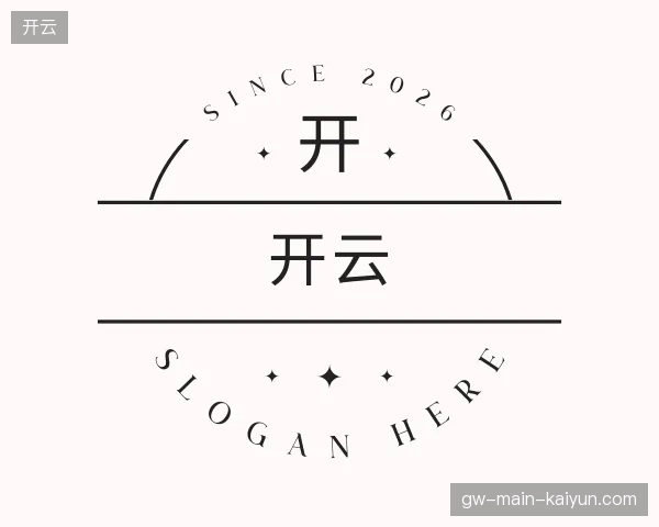 介绍开云中国官网